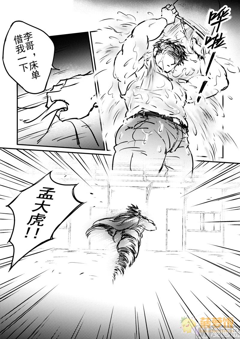 第18话4