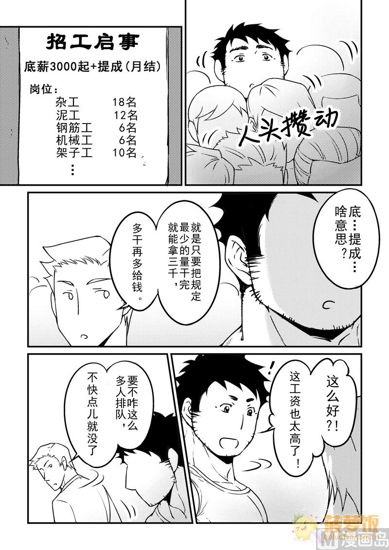 第9话0