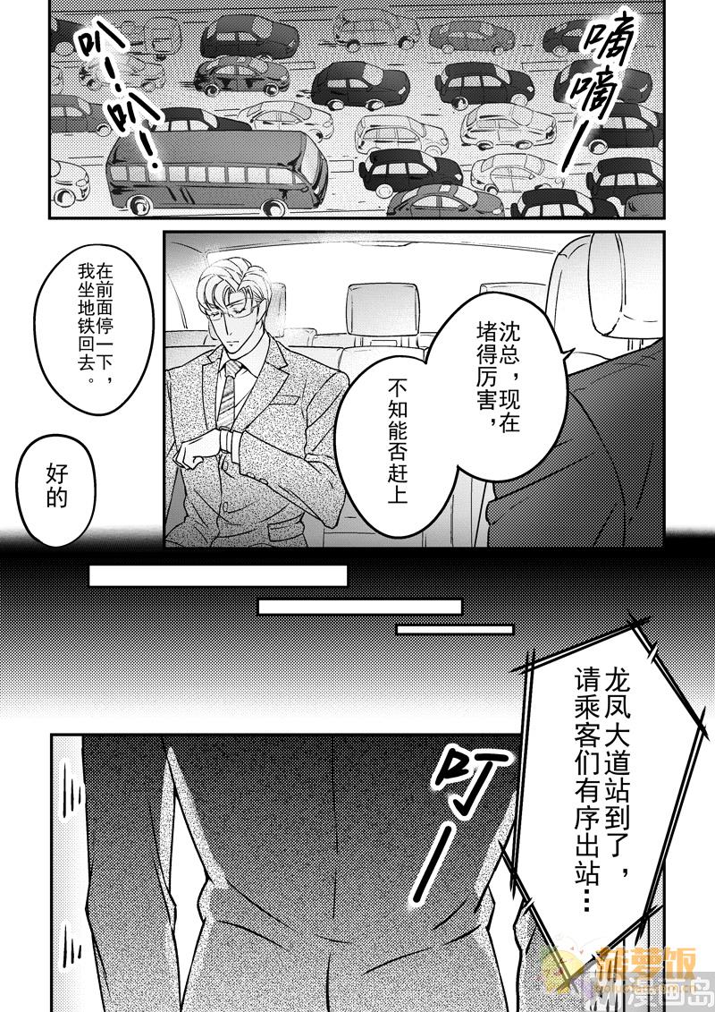 第17话 14