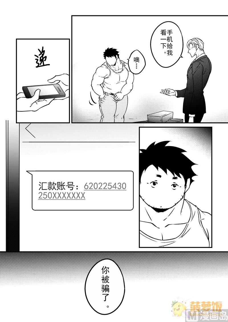 第15话3