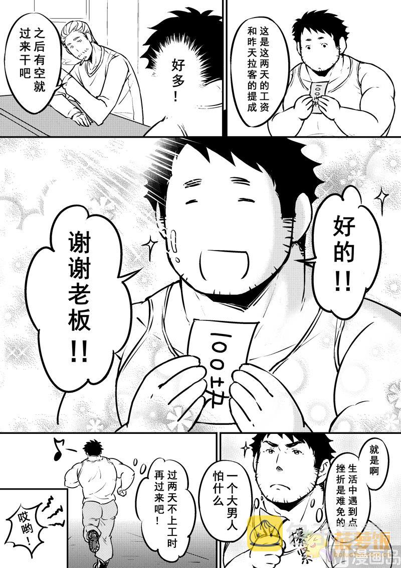 第4话 14