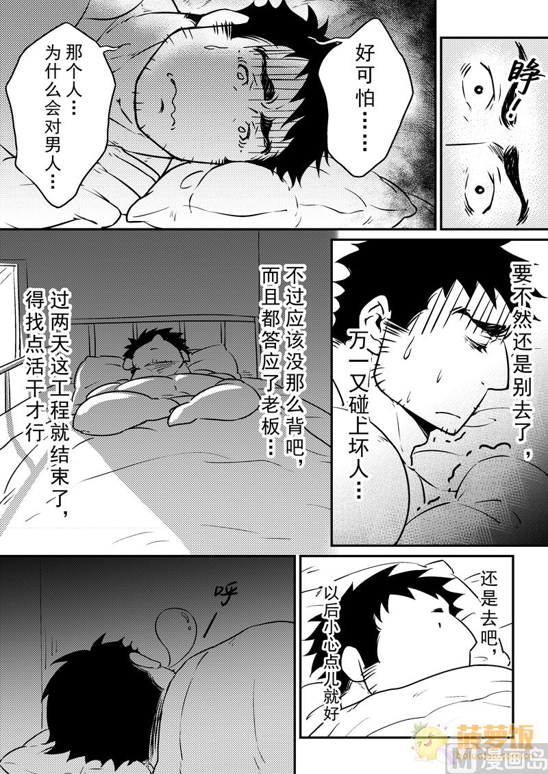 第4话 28