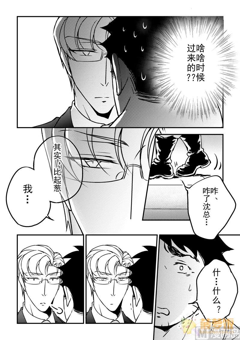 第17话 11