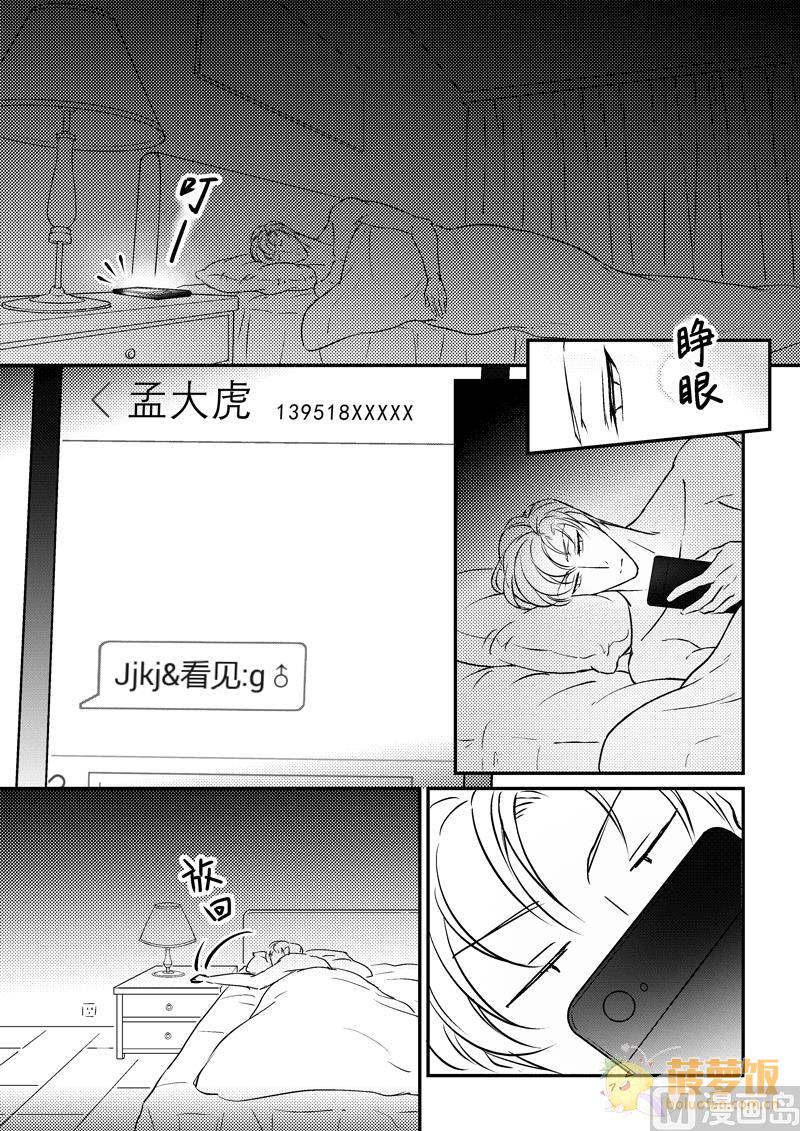 第14话2