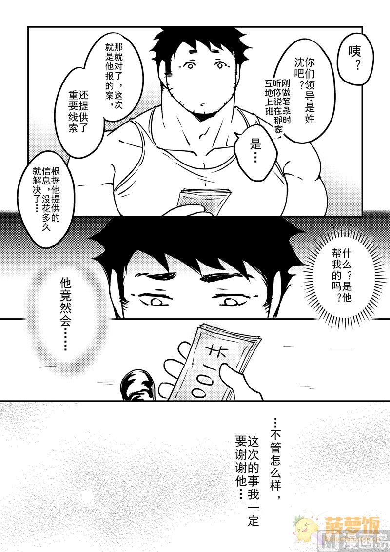 第16话2