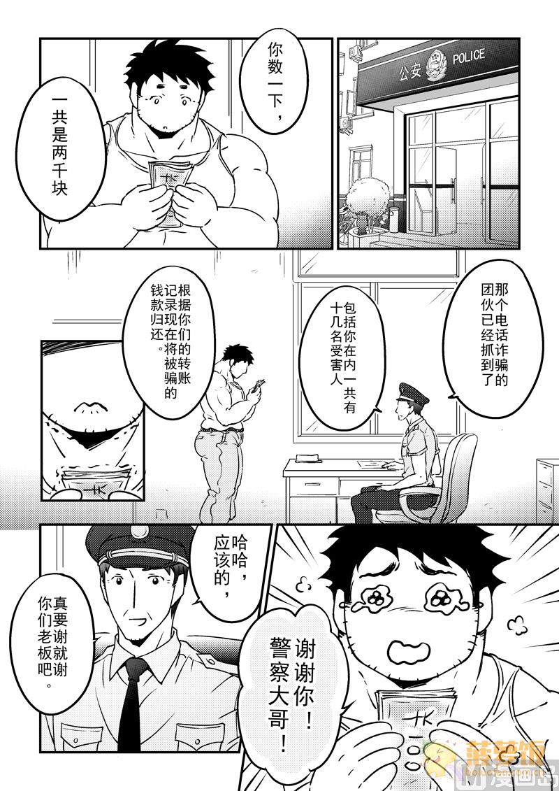 第16话1