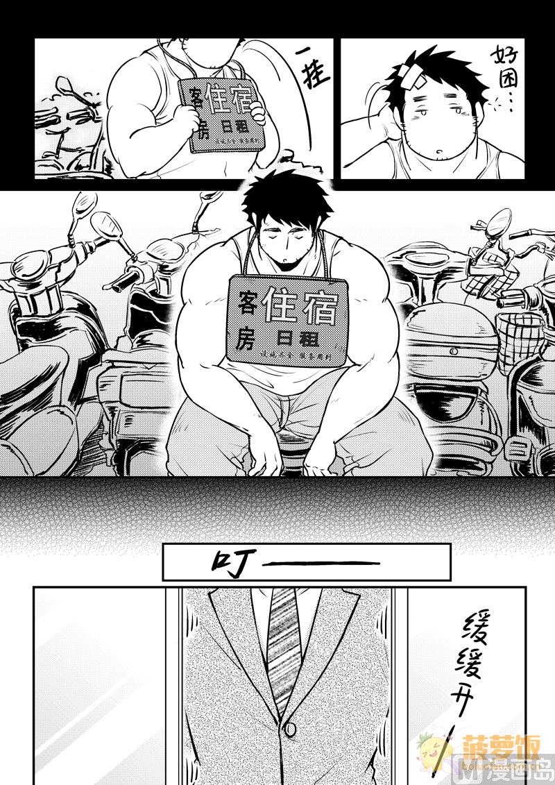第3话3