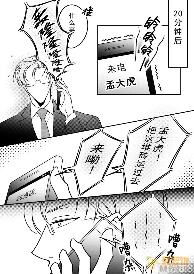 第13话 21