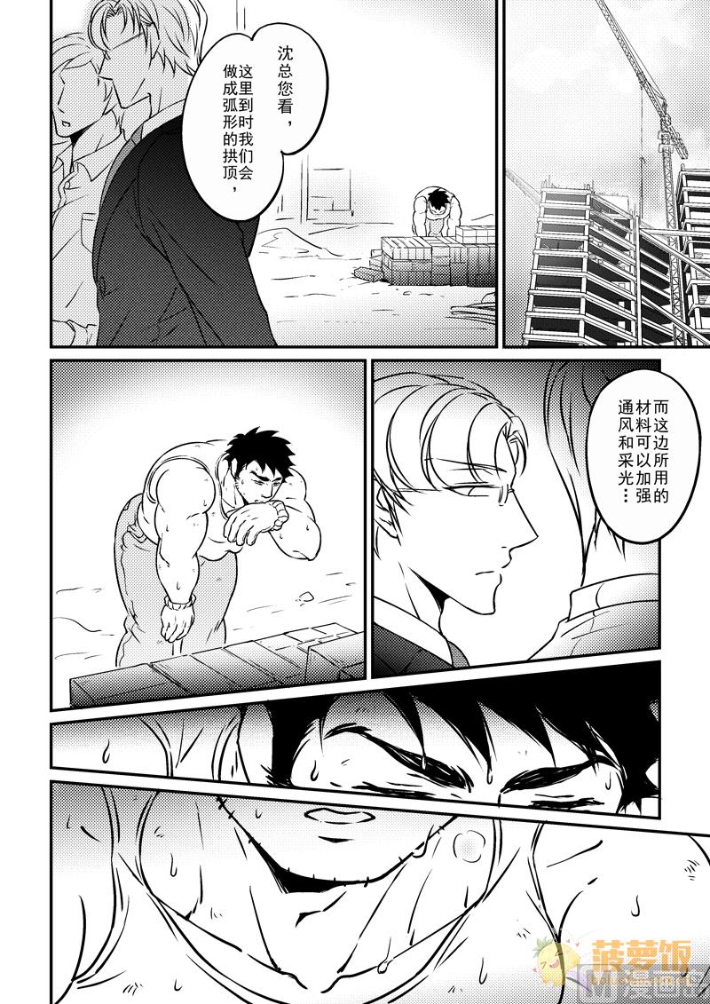 第14话4