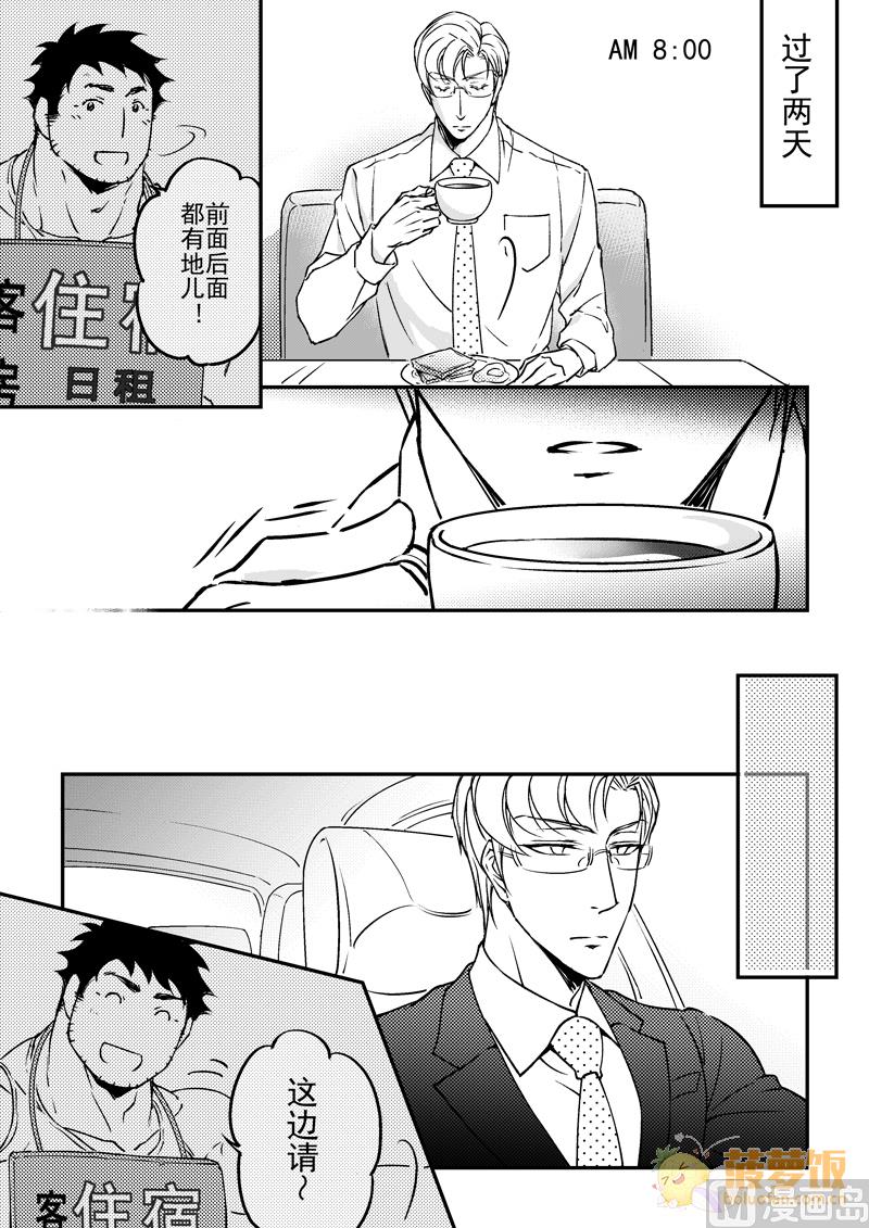 第17话 番外 13