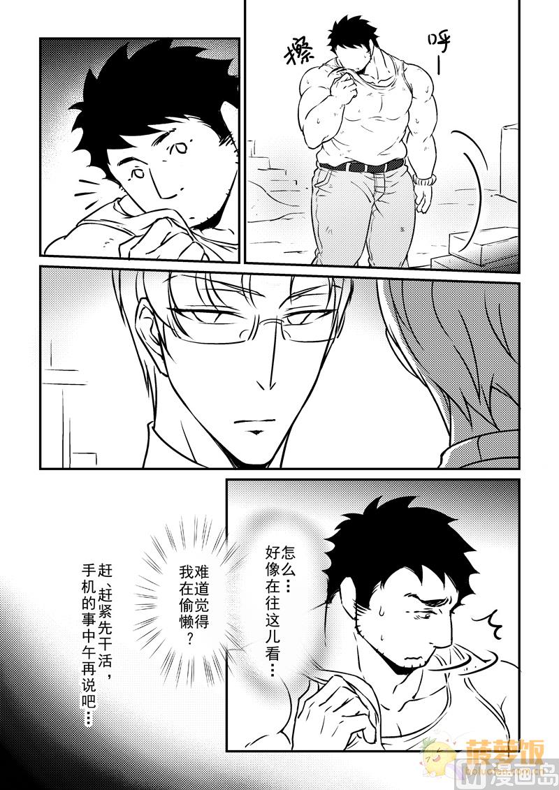 第14话5