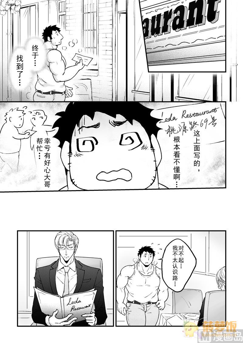 第10话7