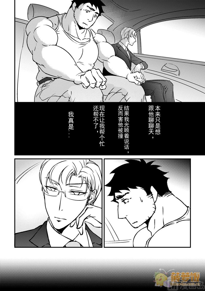 第17话 26