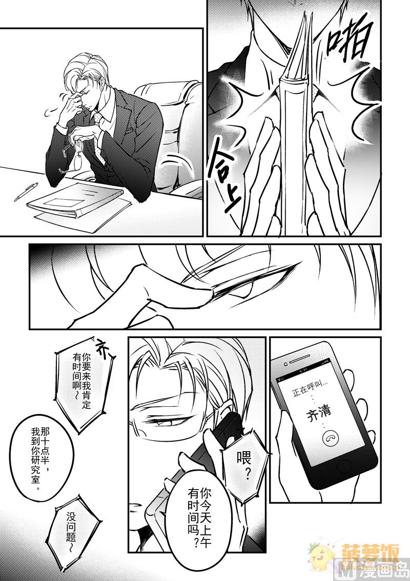 第17话 番外 15
