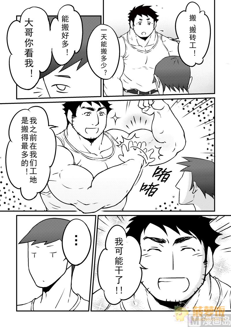 第9话2