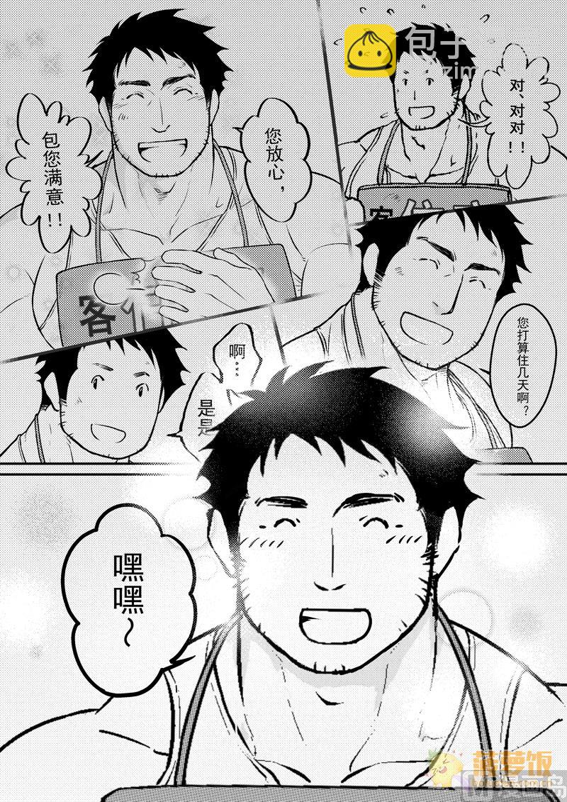 第17话 番外 14