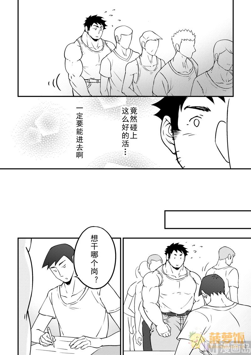第9话1