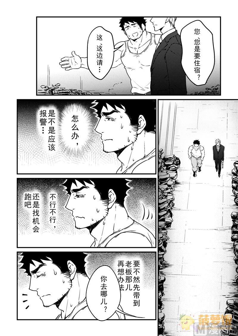 第5话3