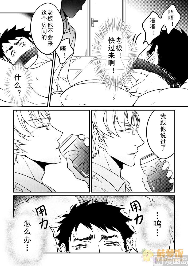 第7话4