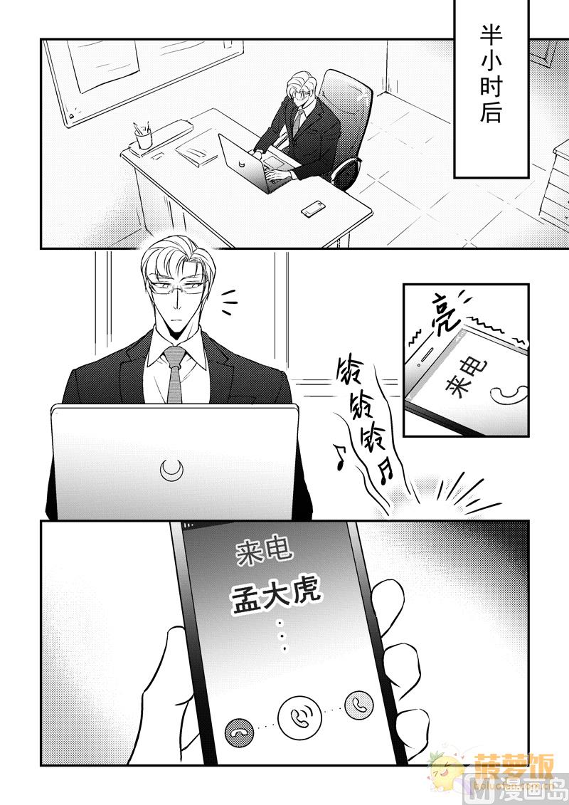 第13话 18