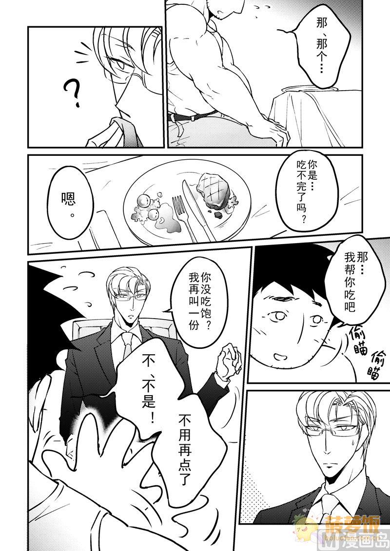 第11话5