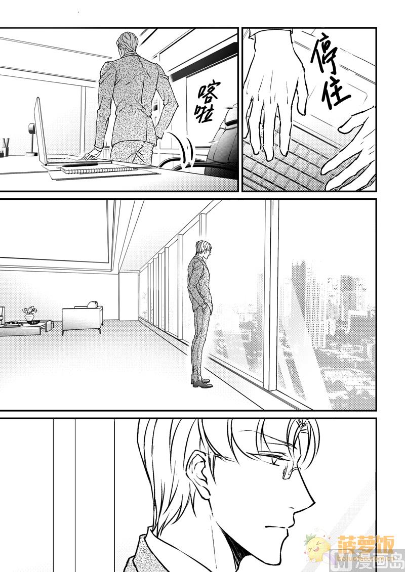 第17话 番外 11
