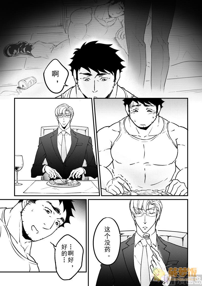 第11话2