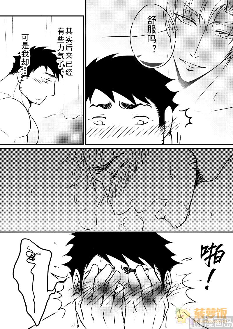 第8话2
