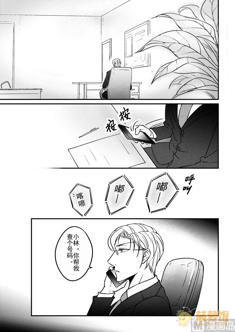 第15话8