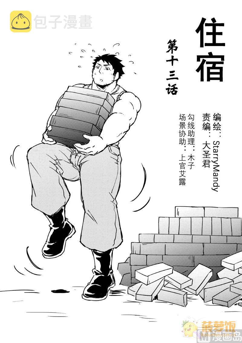第13话 12