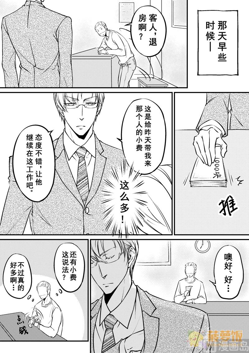 第4话 15