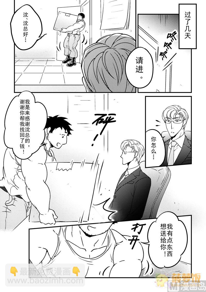 第16话3