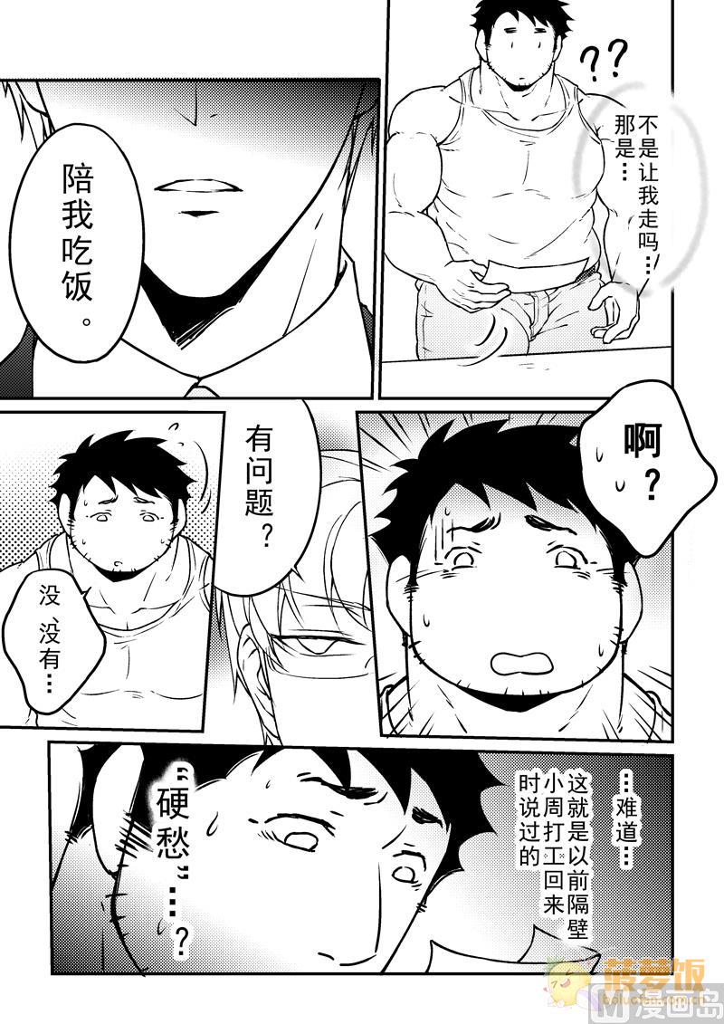 第10话5
