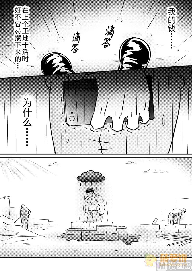 第15话7