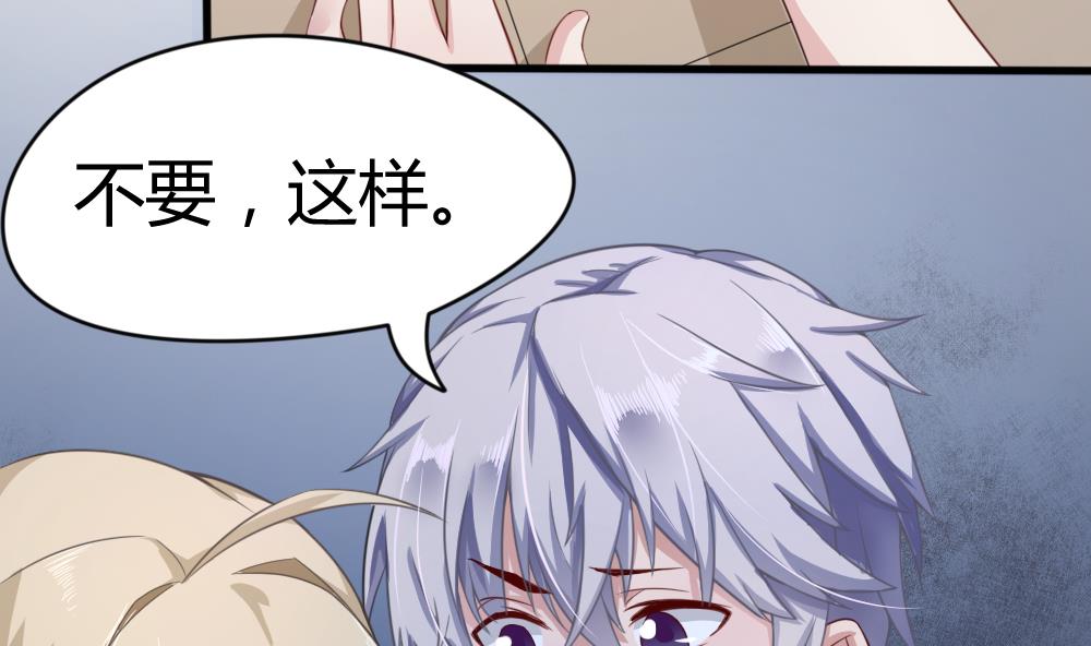 第8话 苦涩的回忆19
