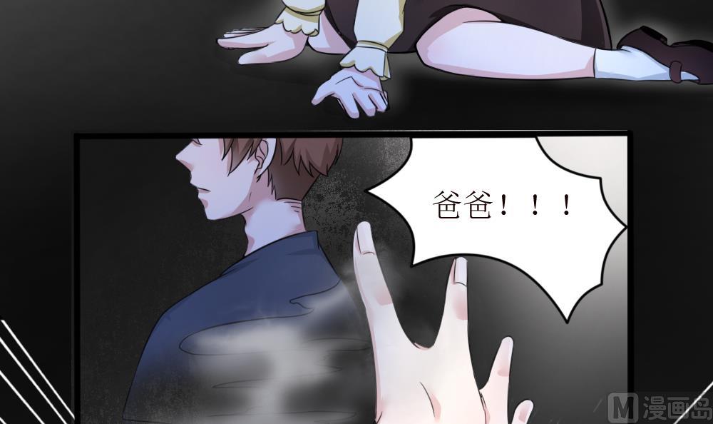 第5话 爸爸是不会死的26