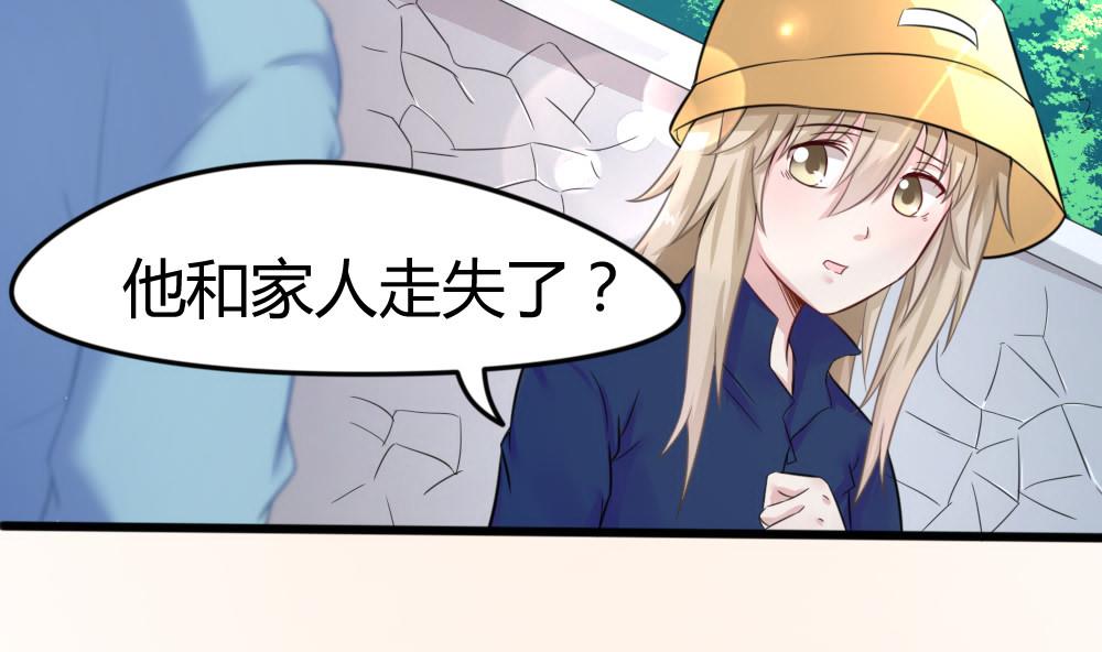 第10话 抛弃小奶狗22