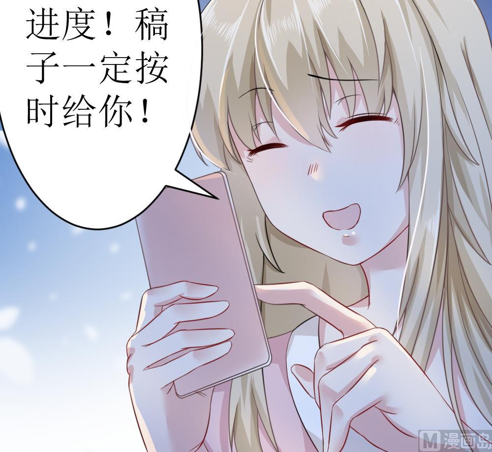 第4话 催稿大法好11
