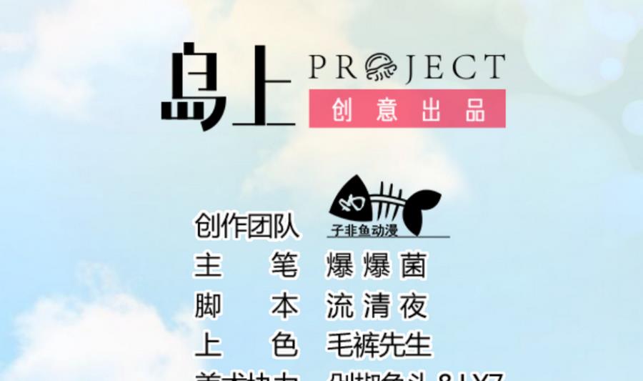 第14话 一起出门1