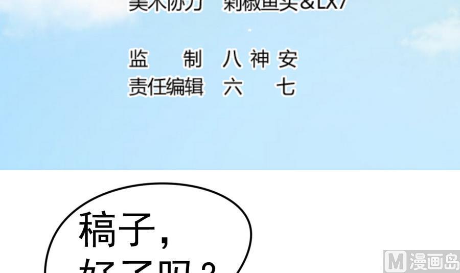 第17话 快去睡觉2