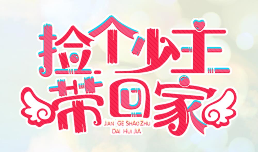 第4话 催稿大法好0