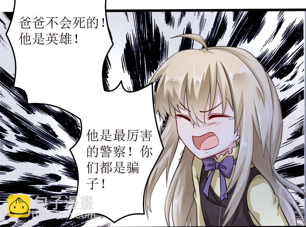 第5话 爸爸是不会死的18