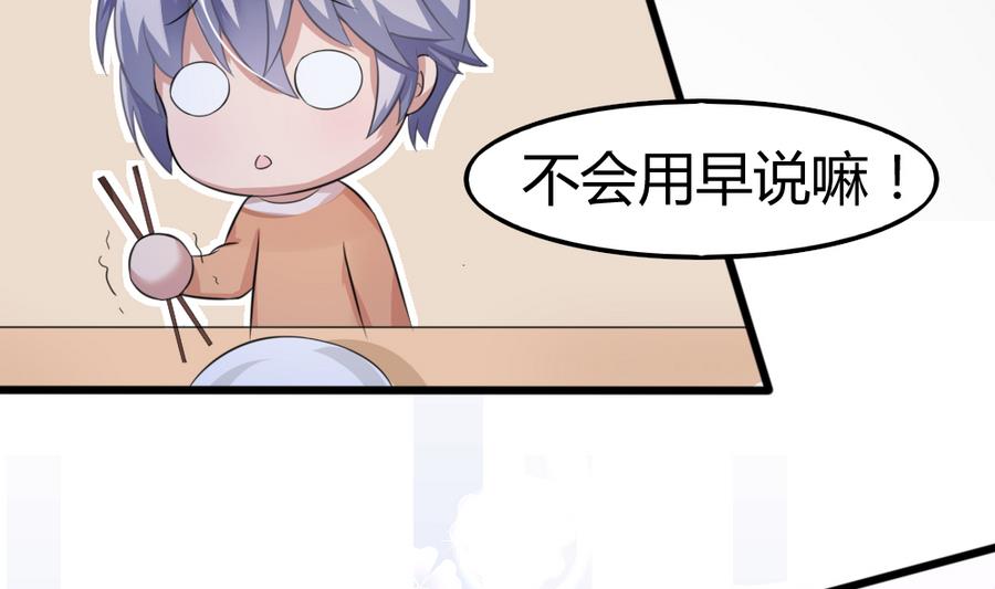 第14话 一起出门3