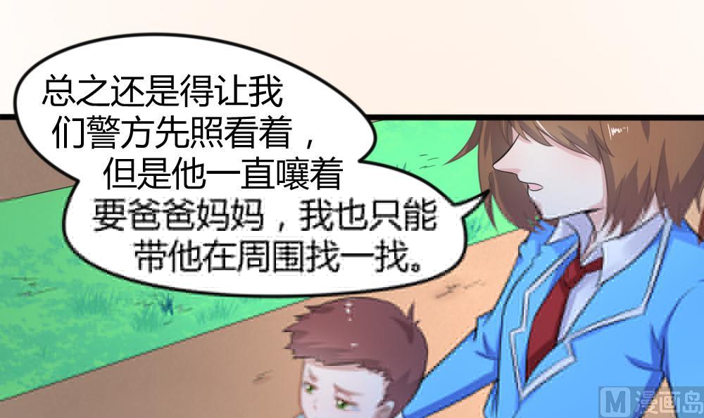第10话 抛弃小奶狗23