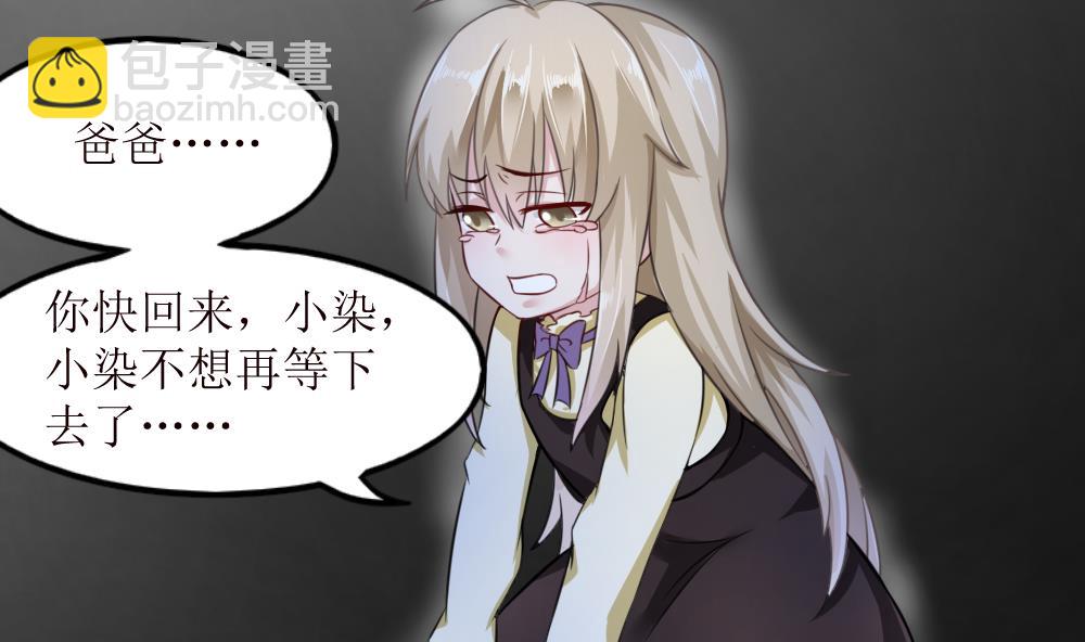第5话 爸爸是不会死的25