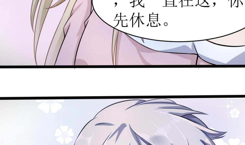 第3话 失忆的小奶狗21