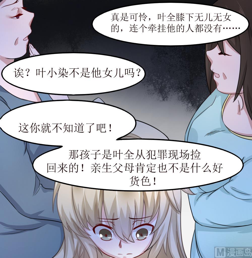 第5话 爸爸是不会死的29