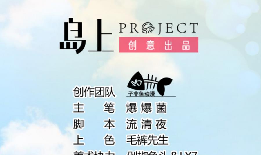 第17话 快去睡觉1