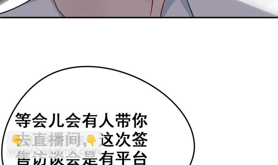 第18话 签售会45