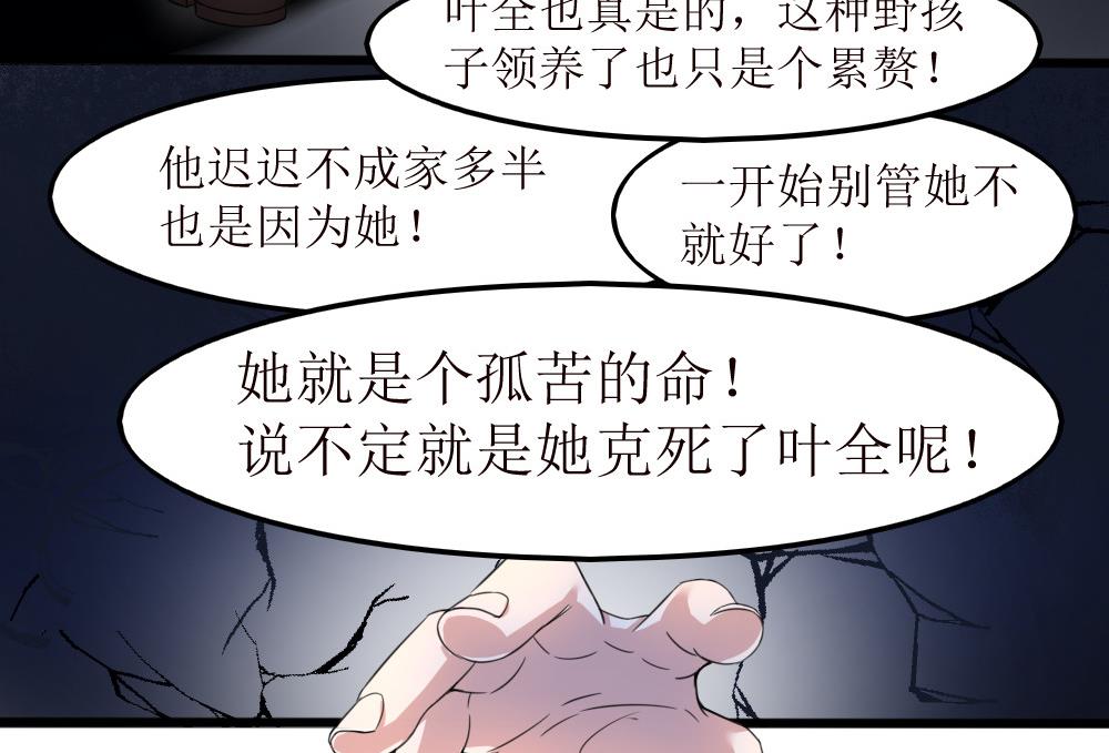第5话 爸爸是不会死的31